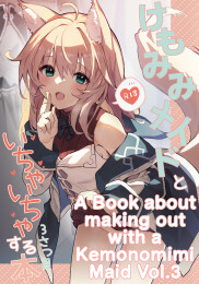 A Book about making out with a Kemonomimi Maid Vol.3